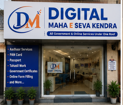 Digital Maha E Seva Kendra Office Exterior